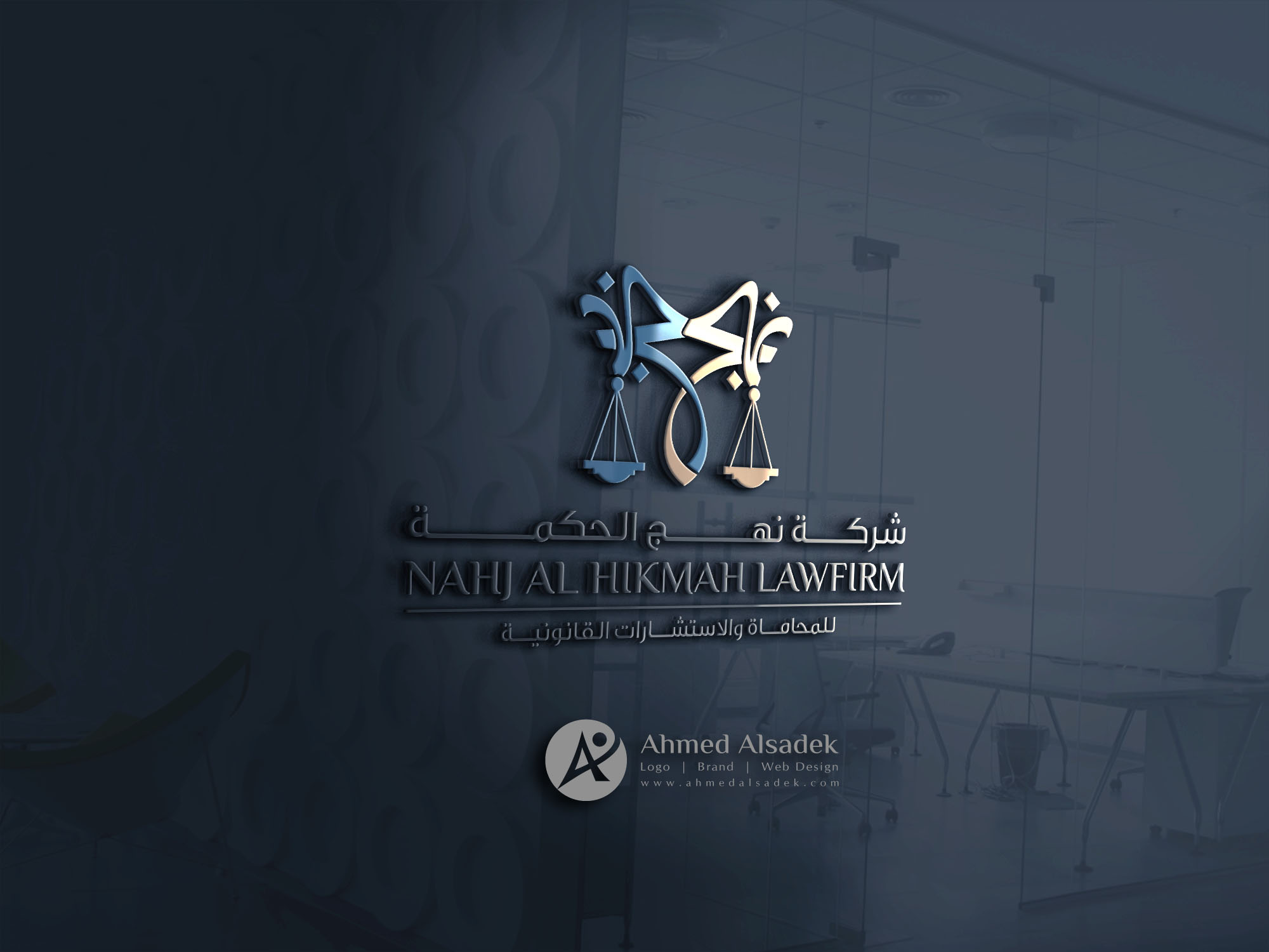 تصميم شعار شركة محاماة في الرياض (1)