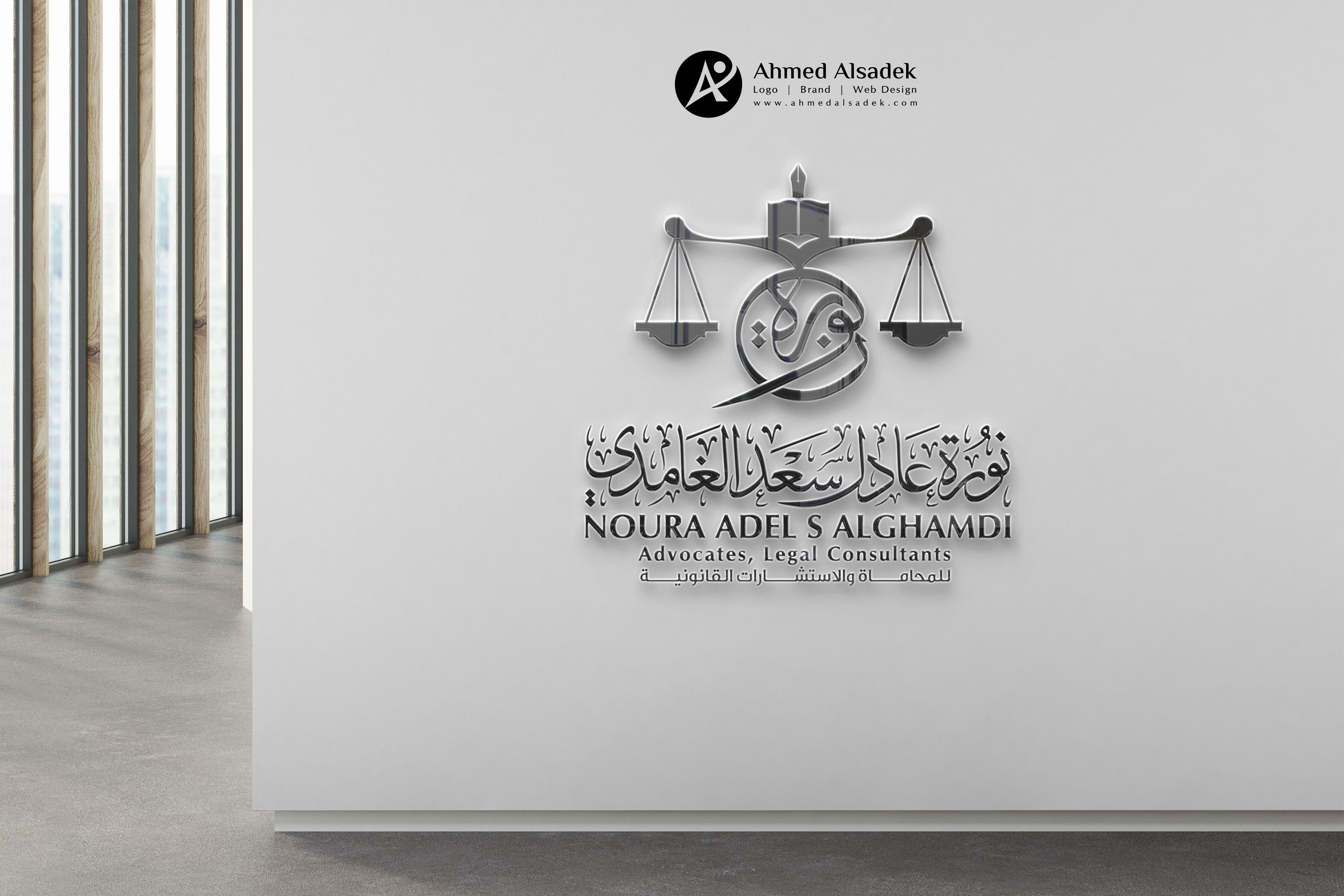 تصميم شعار مكتب محامية فى الرياض (1)