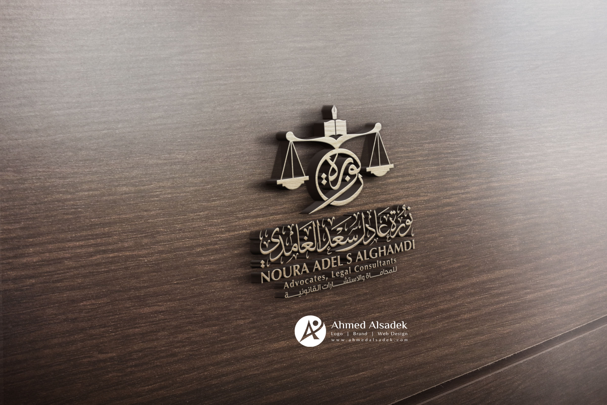تصميم شعار مكتب محامية فى الرياض (2)