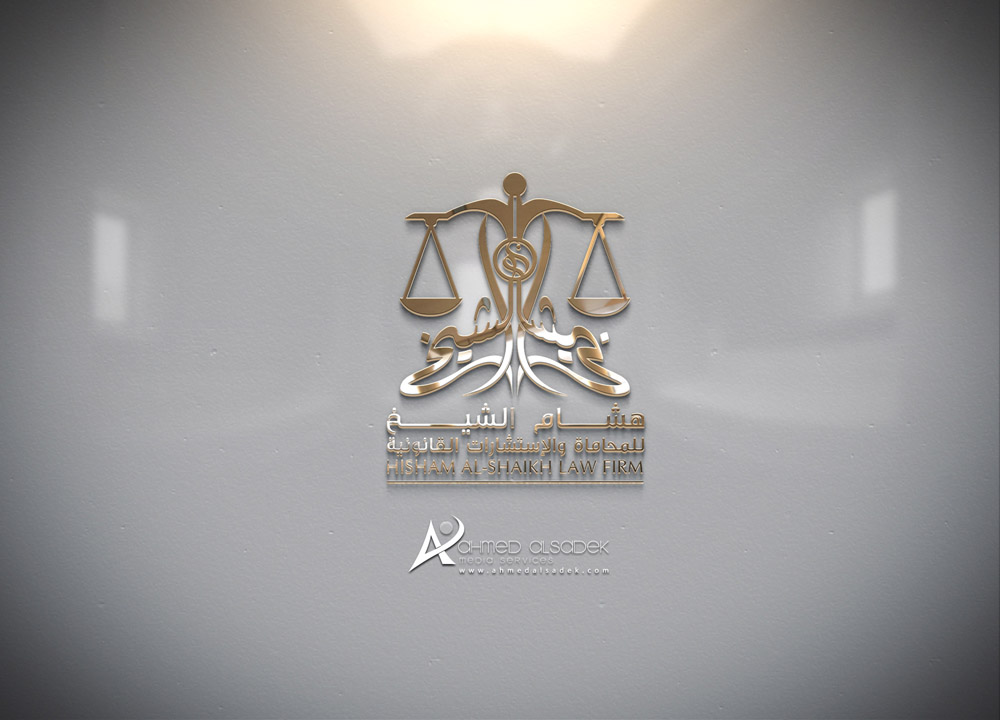 تصميم شعار المحامي هشام الشيخ للمحاماة مكة السعودية 3