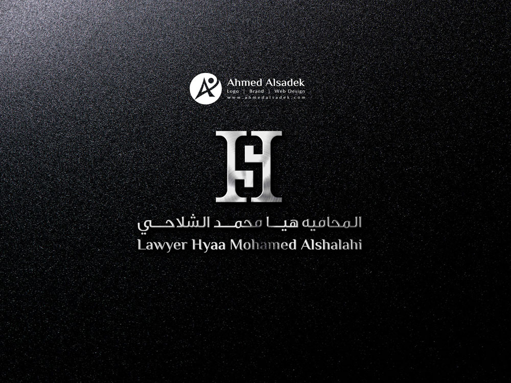 تصميم شعار مكتب هيا الشلاحي للمحاماة
