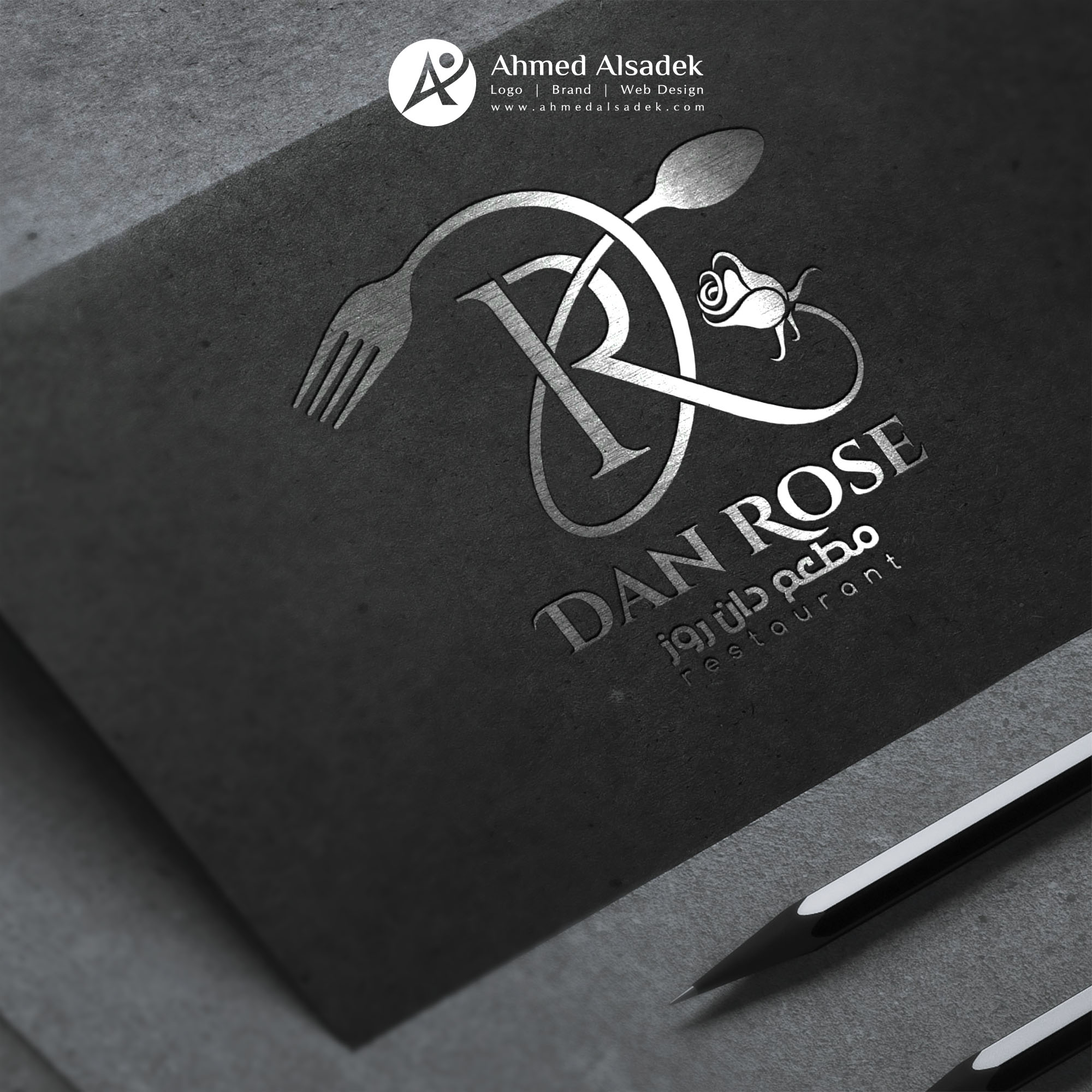 تصميم شعار مطعم في الرياض (2)