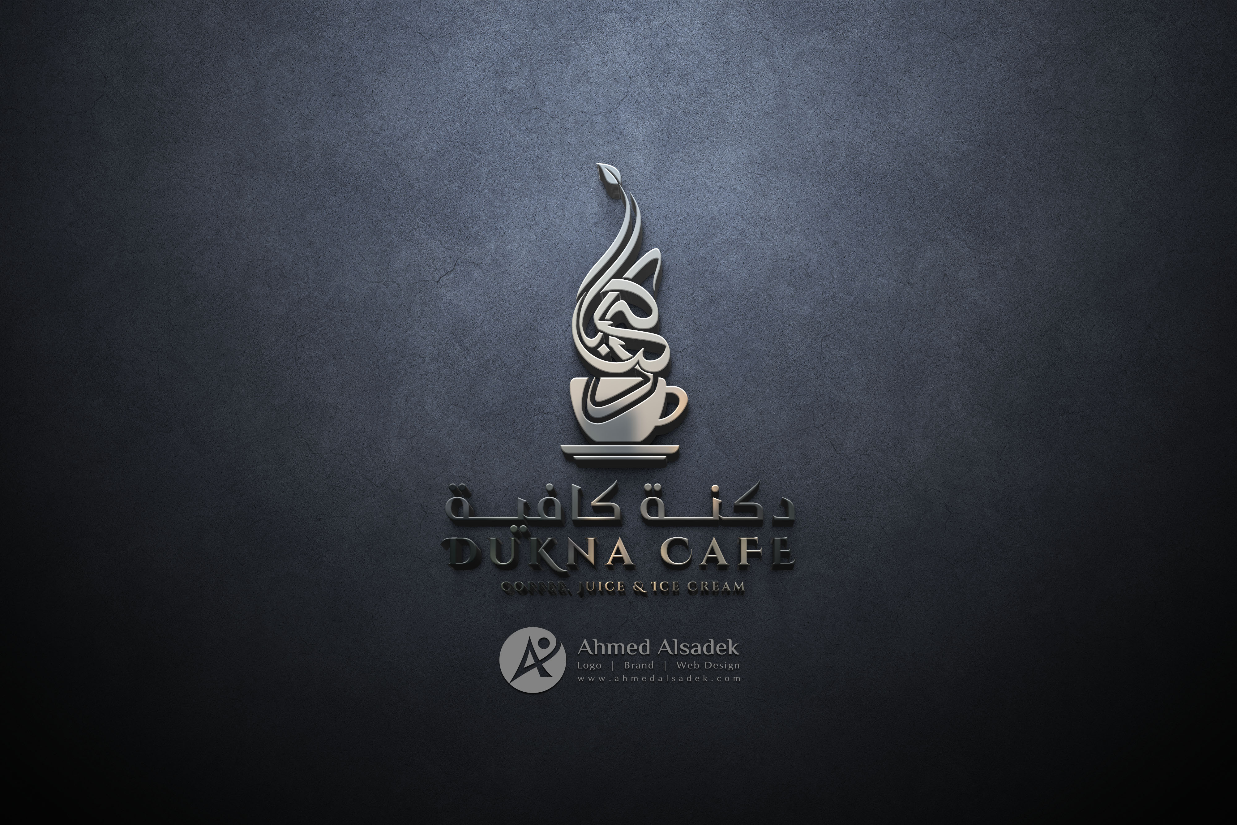 تصميم شعار مطعم وكافية دكنة (3)