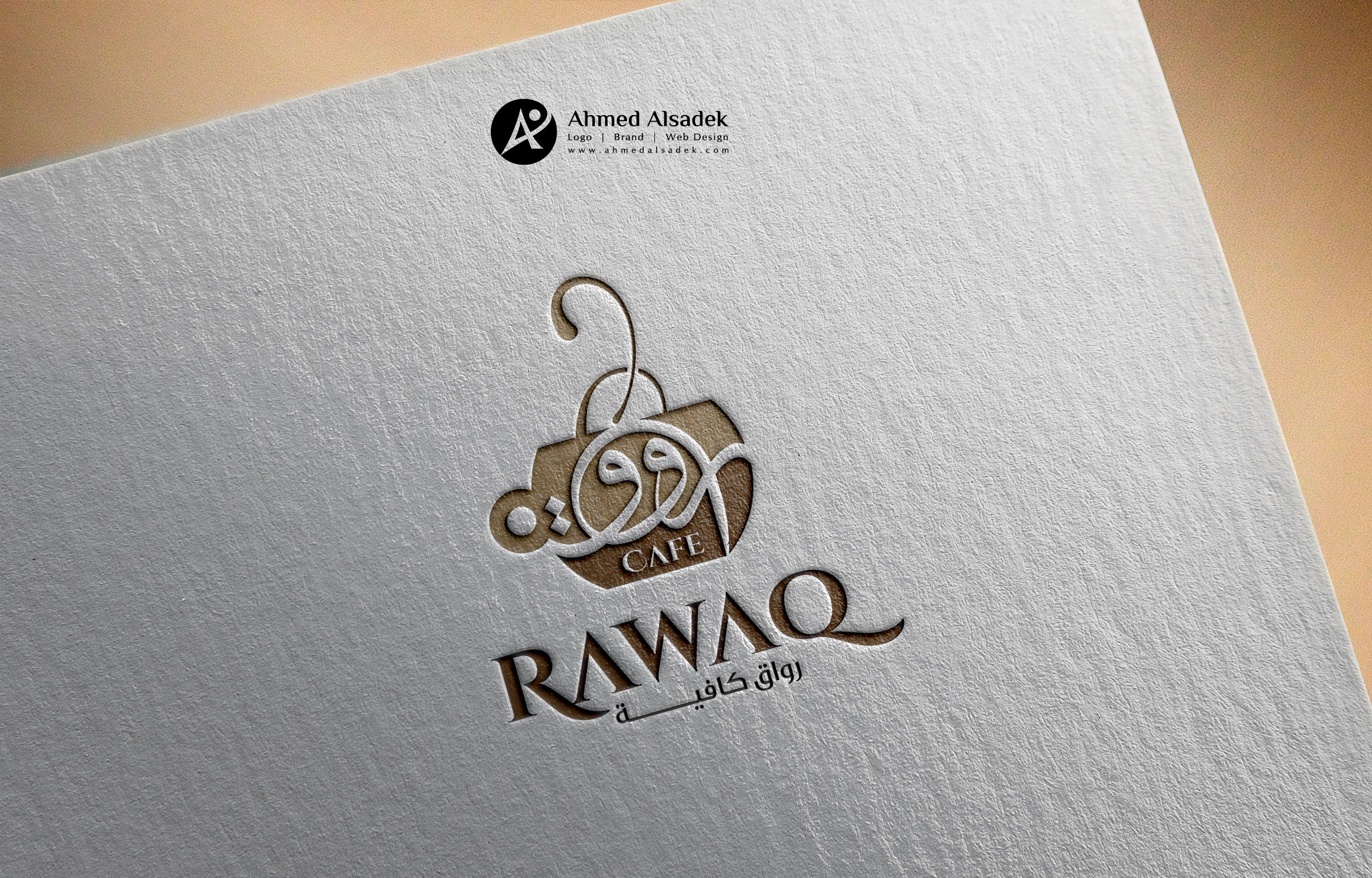 تصميم شعار مطعم رواق كافية في السعودية