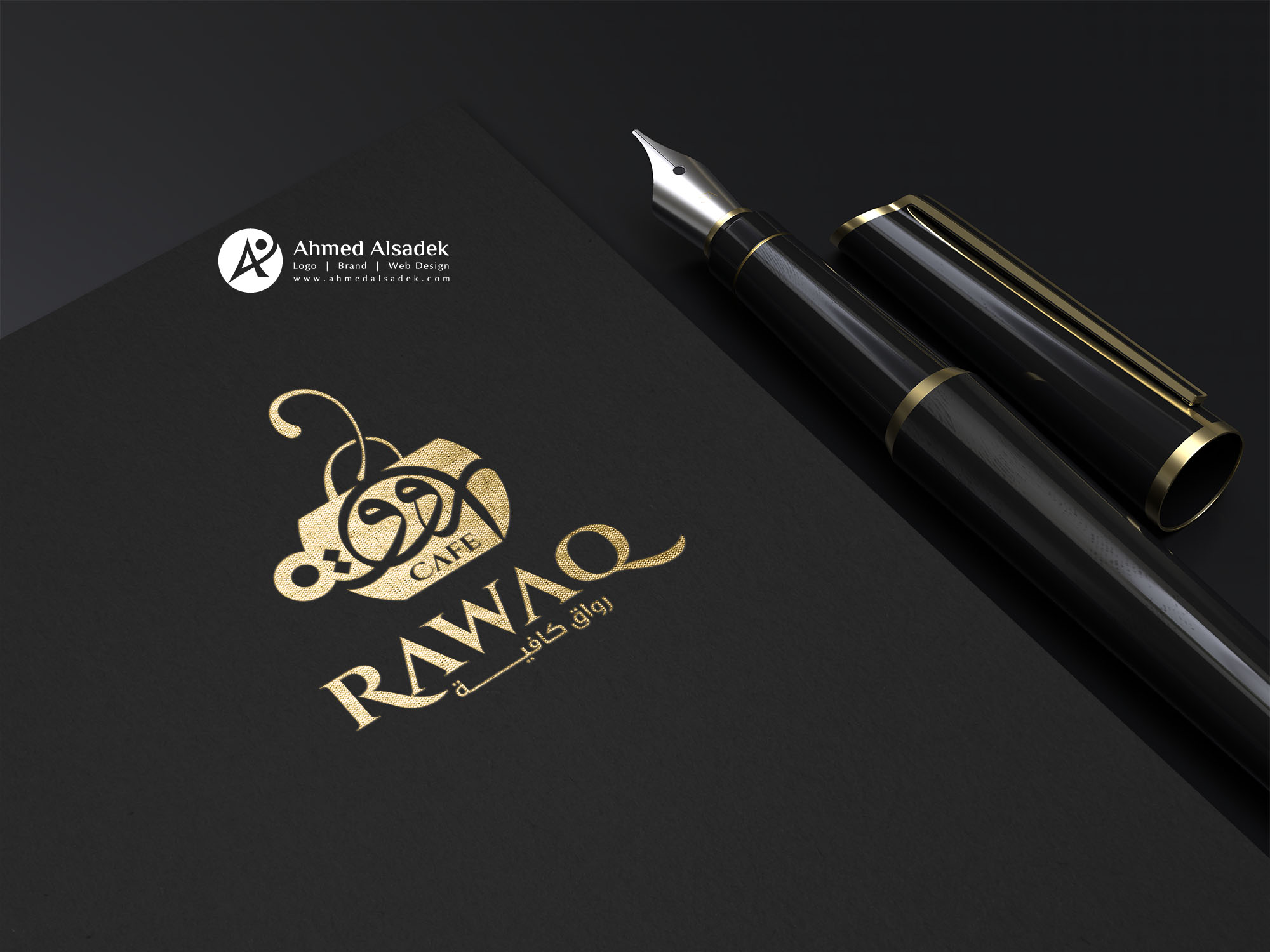 تصميم شعار مطعم وكافية فى السعودية (5)
