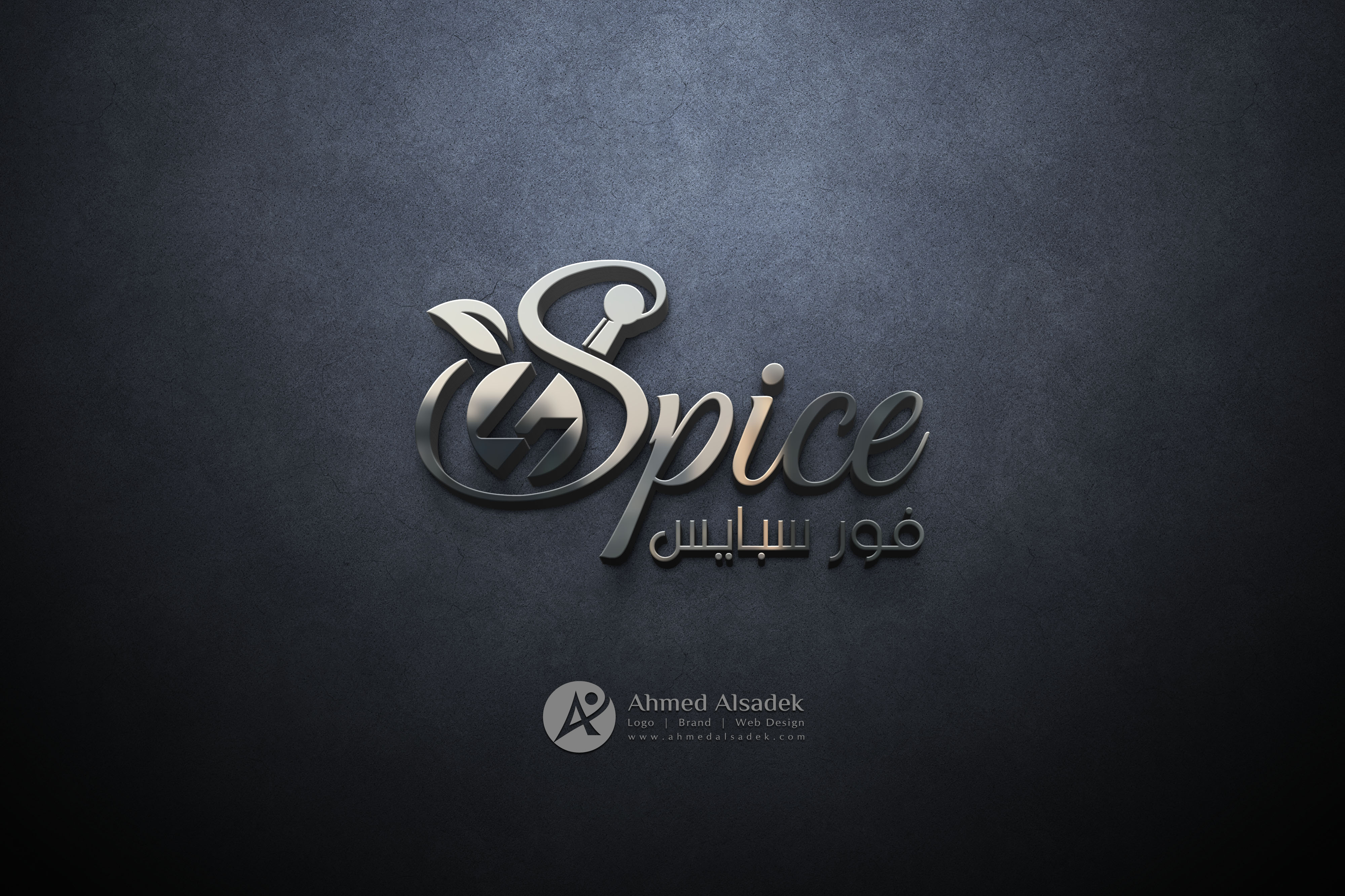 تصميم شعار فور سبايس للبهارات في جدة