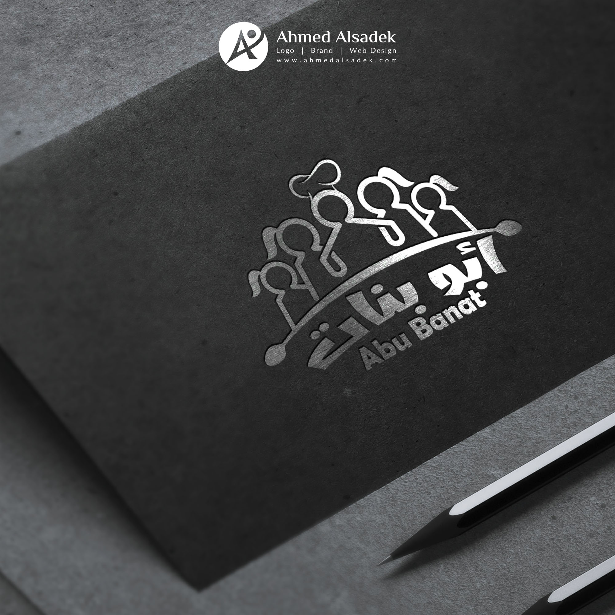 تصميم شعار مطعم في جدة (2)