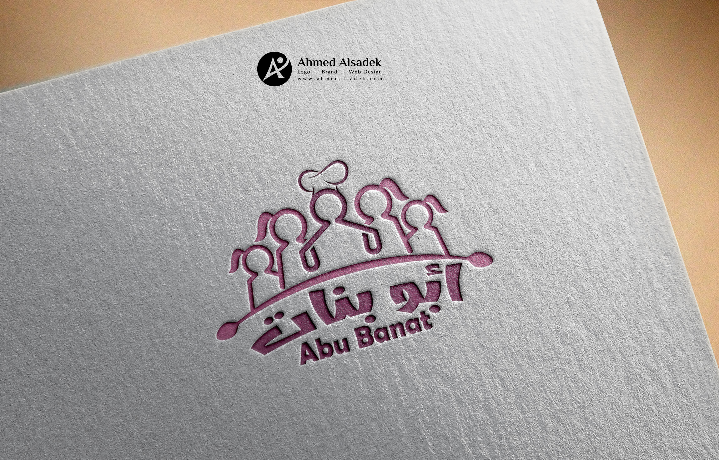 تصميم شعار مطعم ابو البنات في جدة