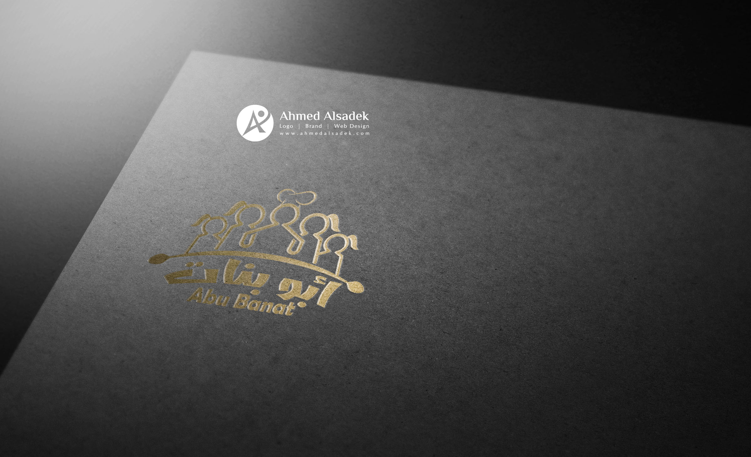 تصميم شعار مطعم في جدة (4)