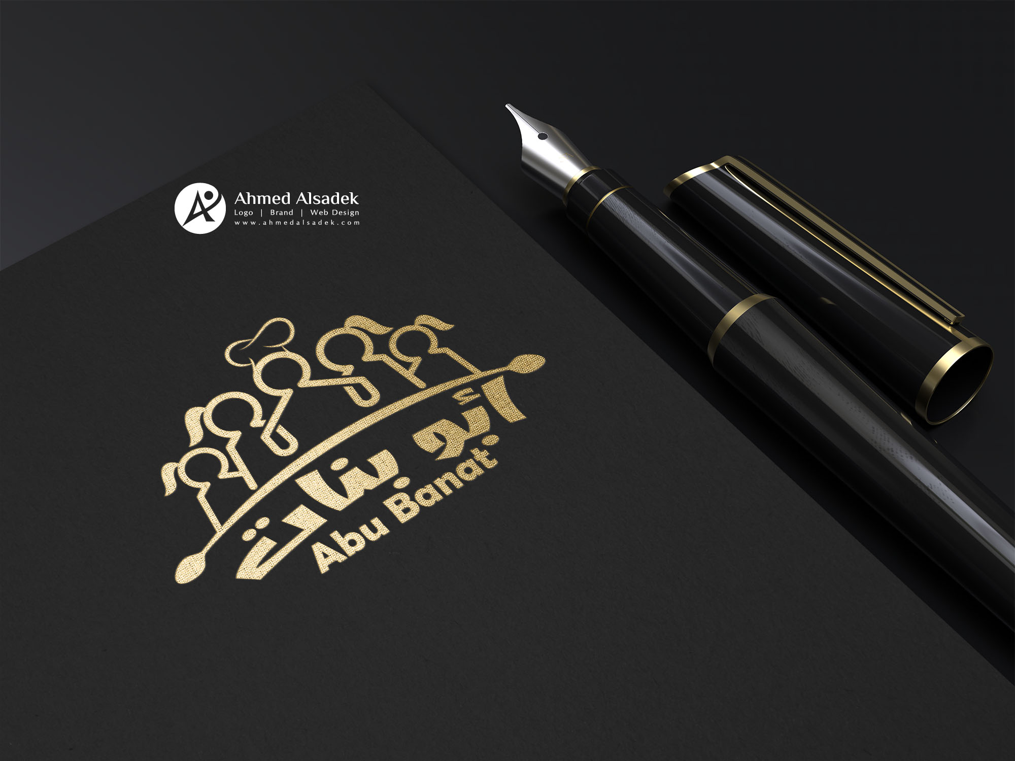 تصميم شعار مطعم في جدة (5)