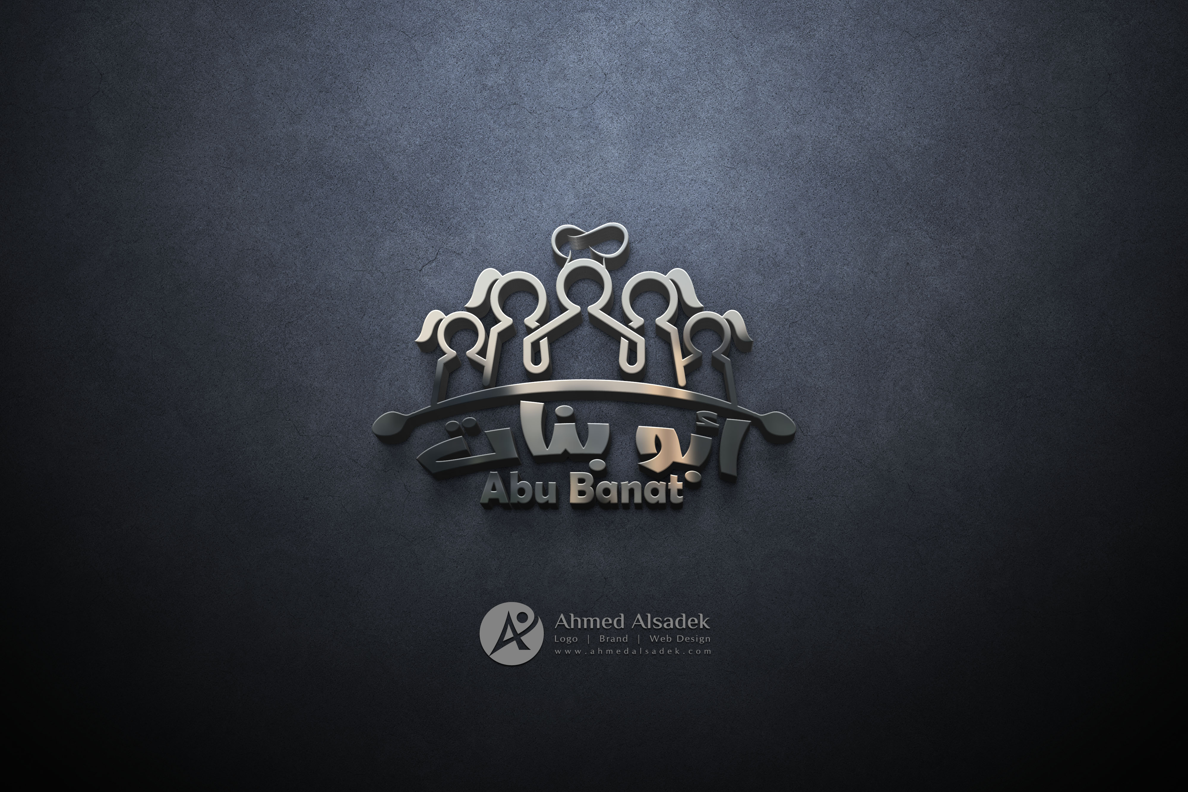 تصميم شعار مطعم في جدة (6)