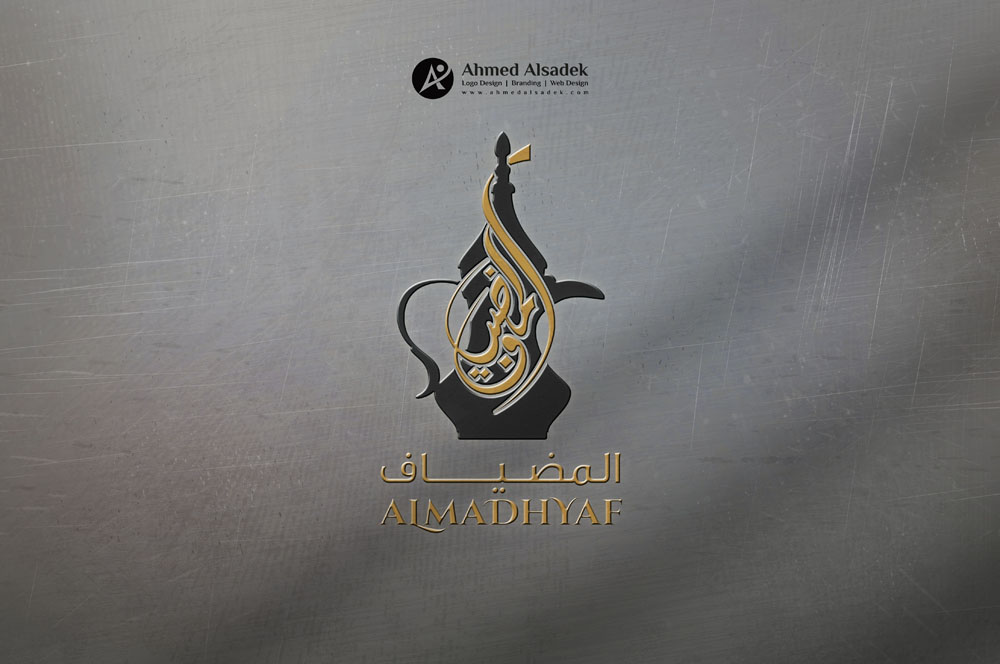  تصميم شعار مطعم المضياف جدة