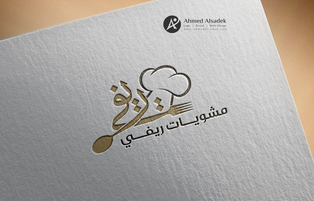 تصميم شعار مطعم مشويات ريفي في الرياض السعوديه 4