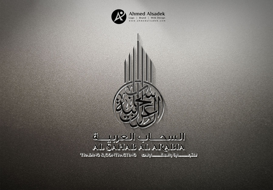 ahmedalsadek logo design branding identity (2)