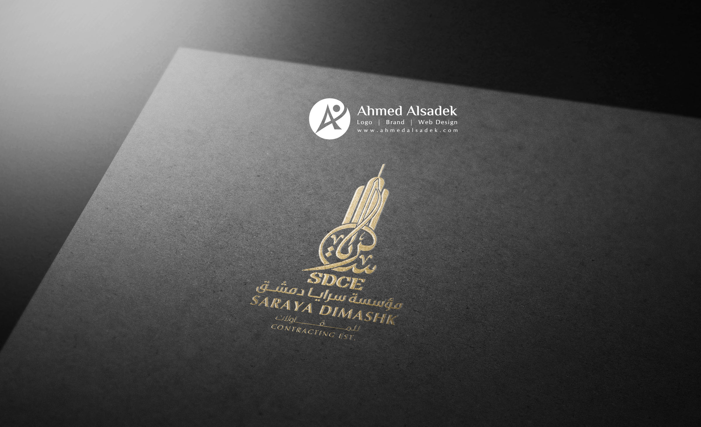 تصميم شعار شركة مقاولات في الرياض (8)
