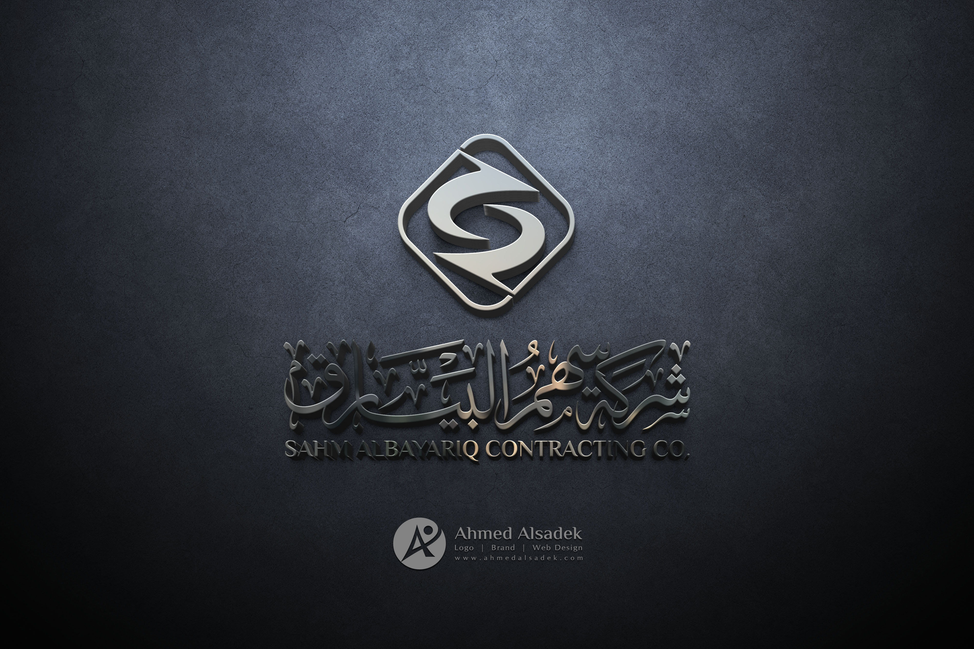 تصميم شعار مقاولات في الرياض (1)