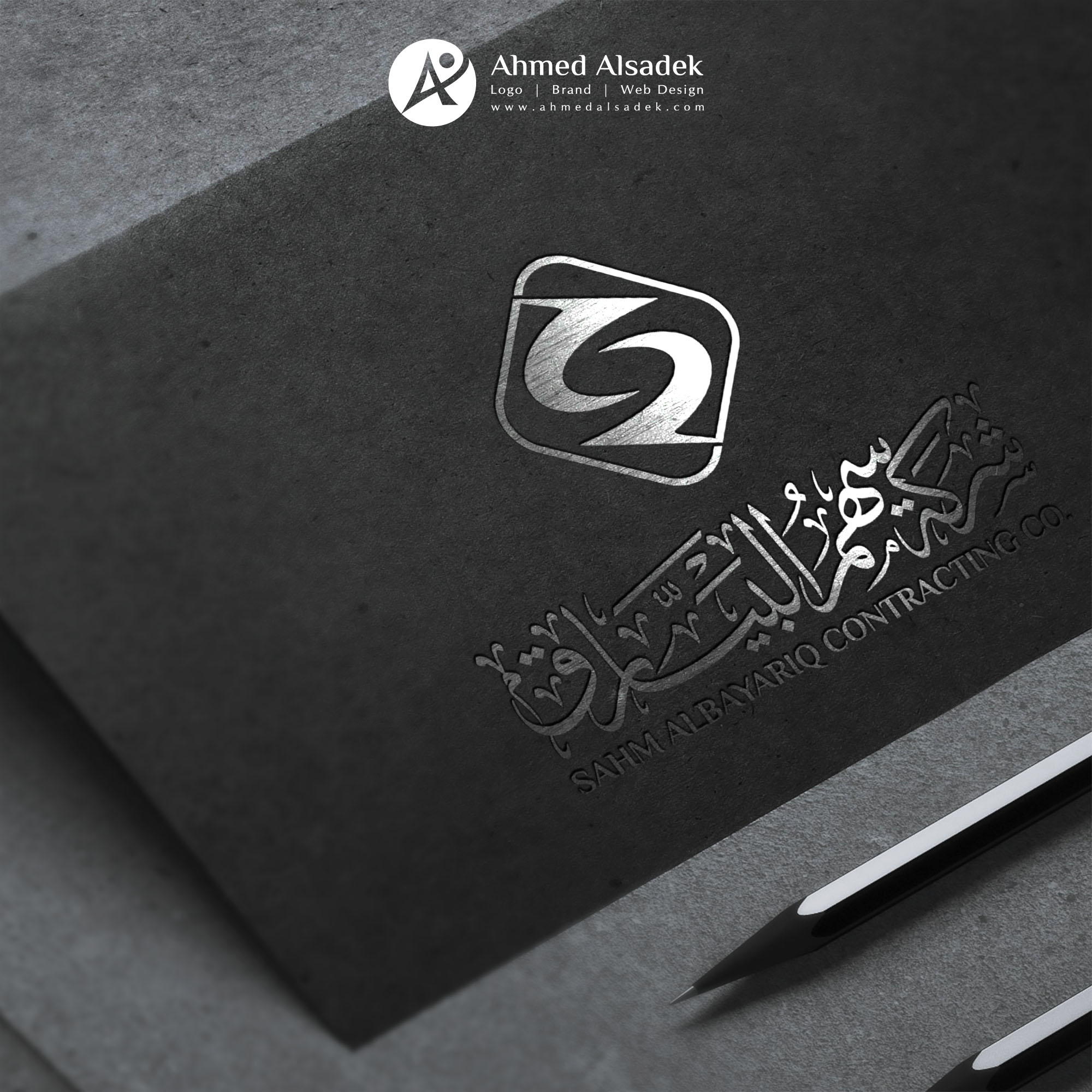 تصميم شعار مقاولات في الرياض (6)