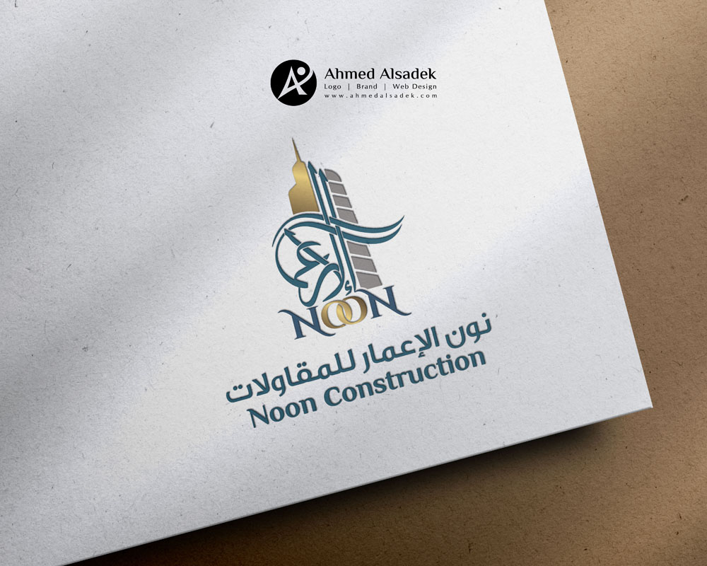 تصميم شعار نون الاعمار للمقاولات