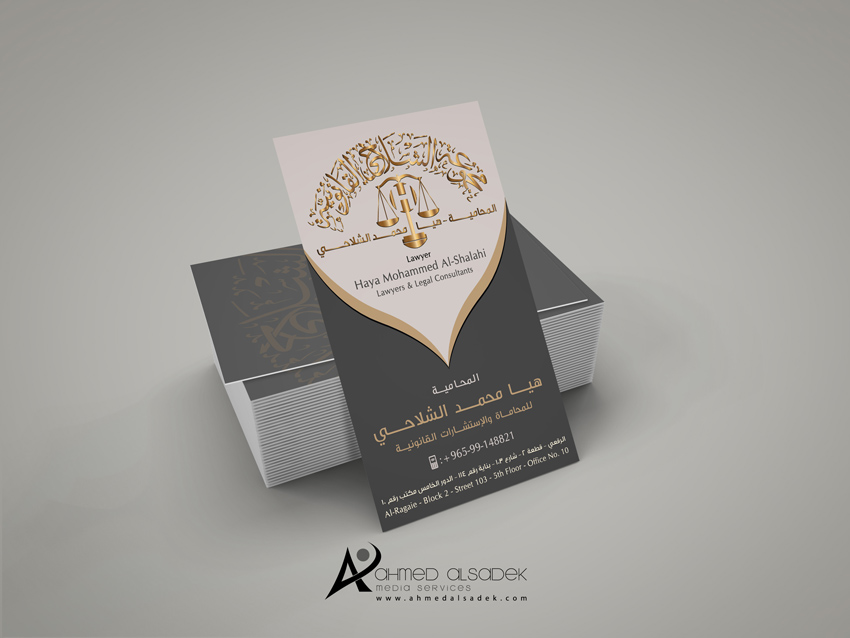 تصميم شعار مكتب الشلاحي للمحاماة في الكويت